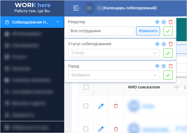 Фильтры на рабочей области